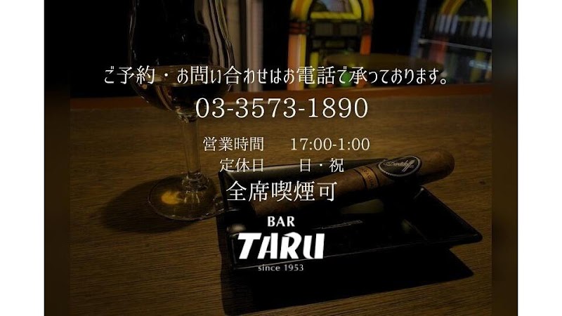 Bar TARU｜銀座 バー