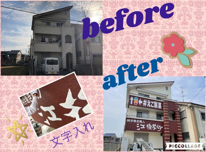 外壁塗装専門店 ペイント王 泉大津店