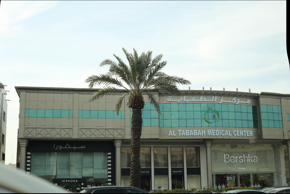 مركز الطبابة - صورة 2