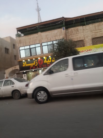 Photos of Ziad Pharmacy