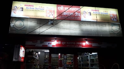 Photos of Hazi Nuru Sowdagor General Store