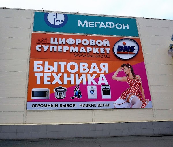 Интернет Магазины Техники Барнаул