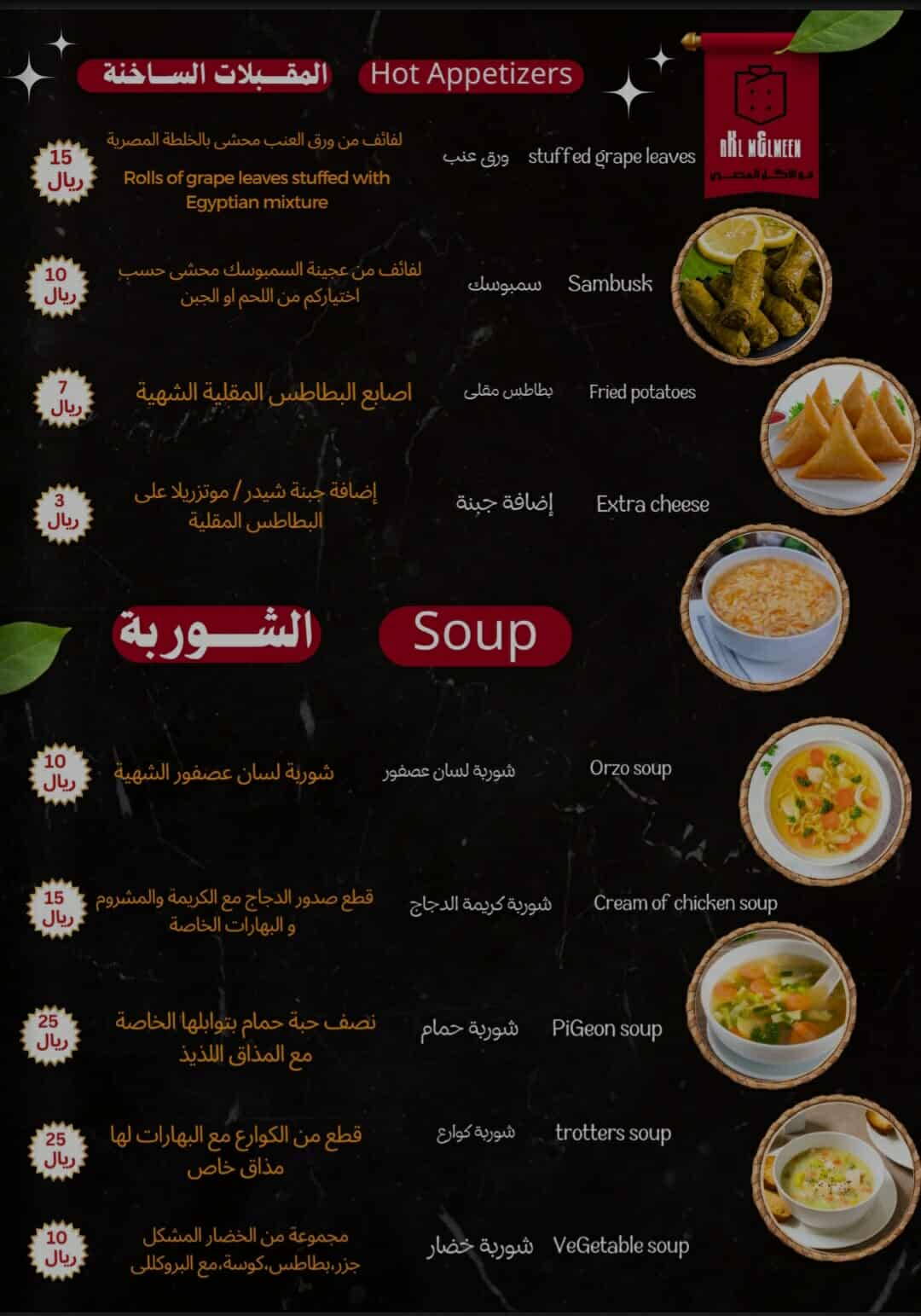 مطعم اكل معلمين - صورة 2