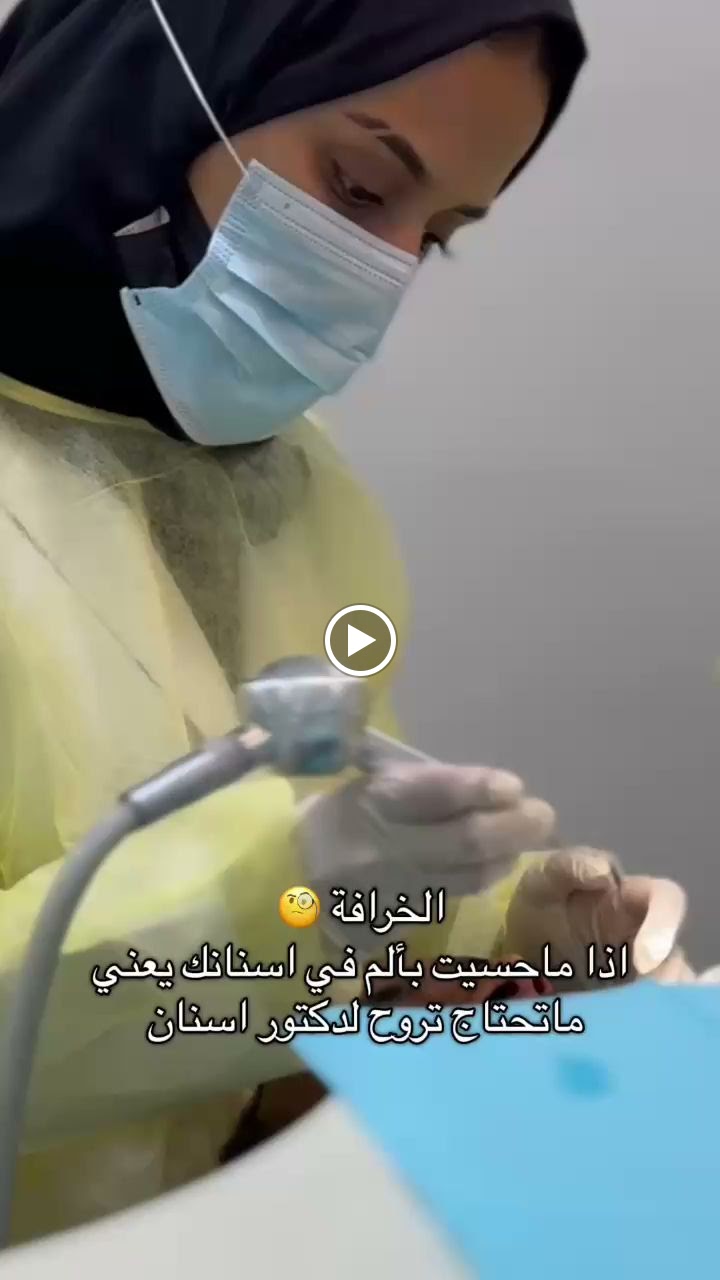 مركز انقى ابتسامة لطب الأسنان - صورة 3