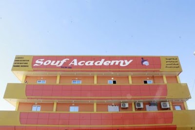 Photos of Souf Academy اكاديمية سوف
