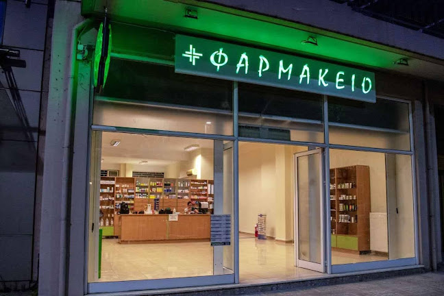 Συστεγασμενα Φαρμακεια Παπαγεωργοπουλου Ανδρομαχη- Μπαρδουτσος Γεωργιος