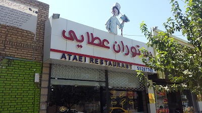 Photos of Sobhani Restaurant
