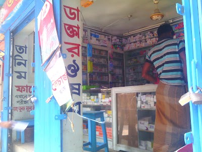 Photos of Tanin Pharmacy