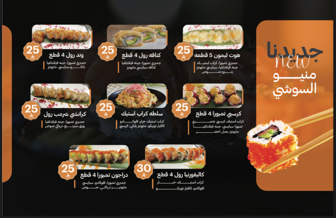 مطعم ون بايت ONE BITE - صورة 2