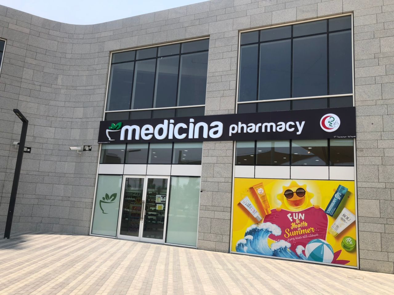 Medicina Pharmacy - The Mall, Jumeirah Beach Road, Dubai صيدلية ميديسينا ذا مول - صورة 4