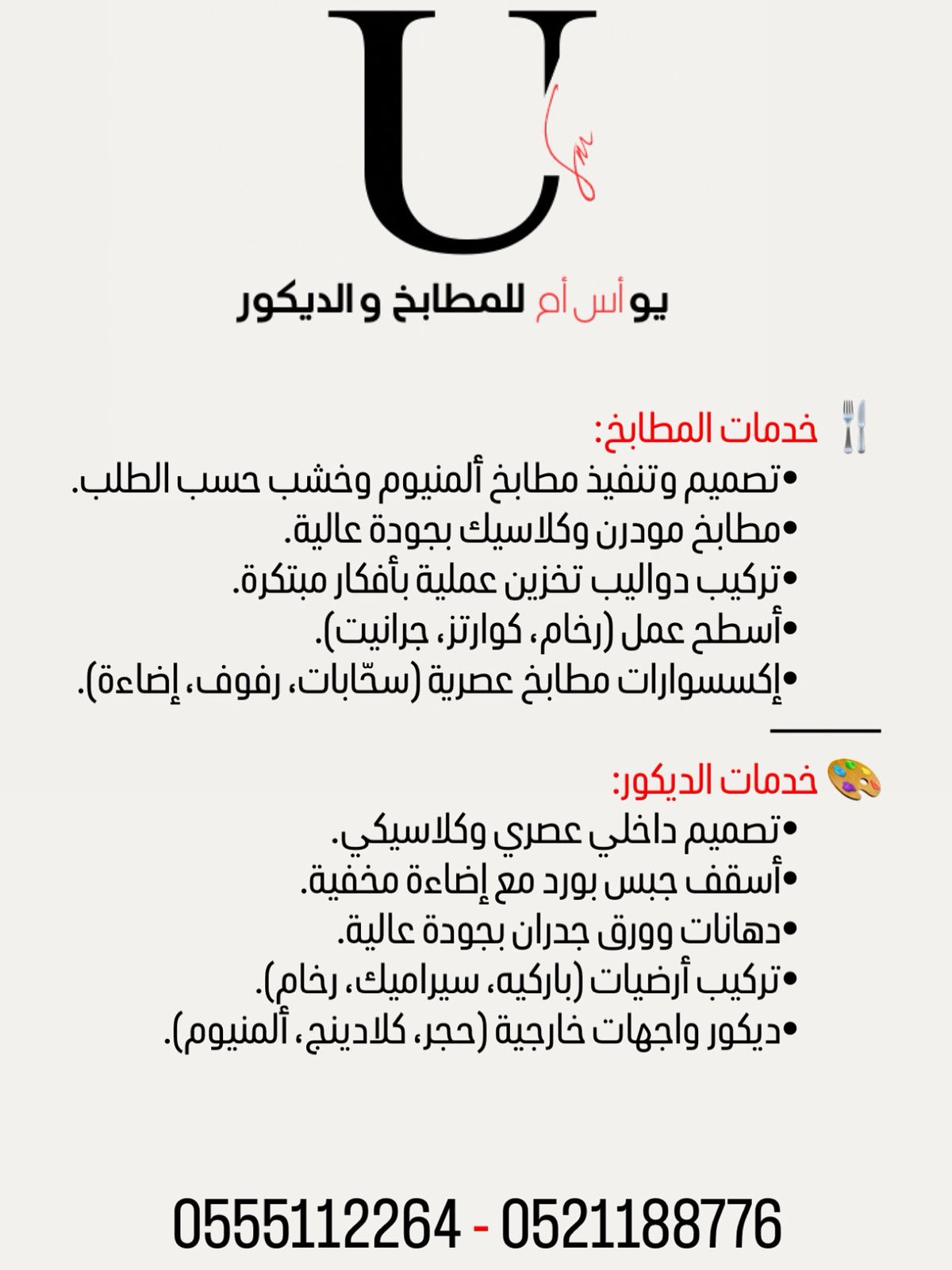 Usm Kitchen&Decor - صورة 2