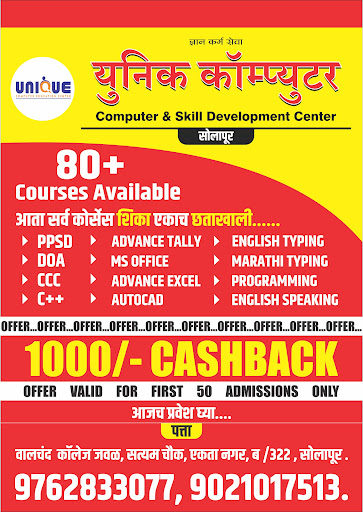 1000/- CASHBACK OFFER OF ALL COURSE post image