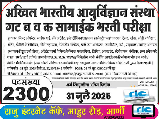 "👉 अधिक माहिती👇