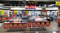 メガネサロンルック ソシア川沿店