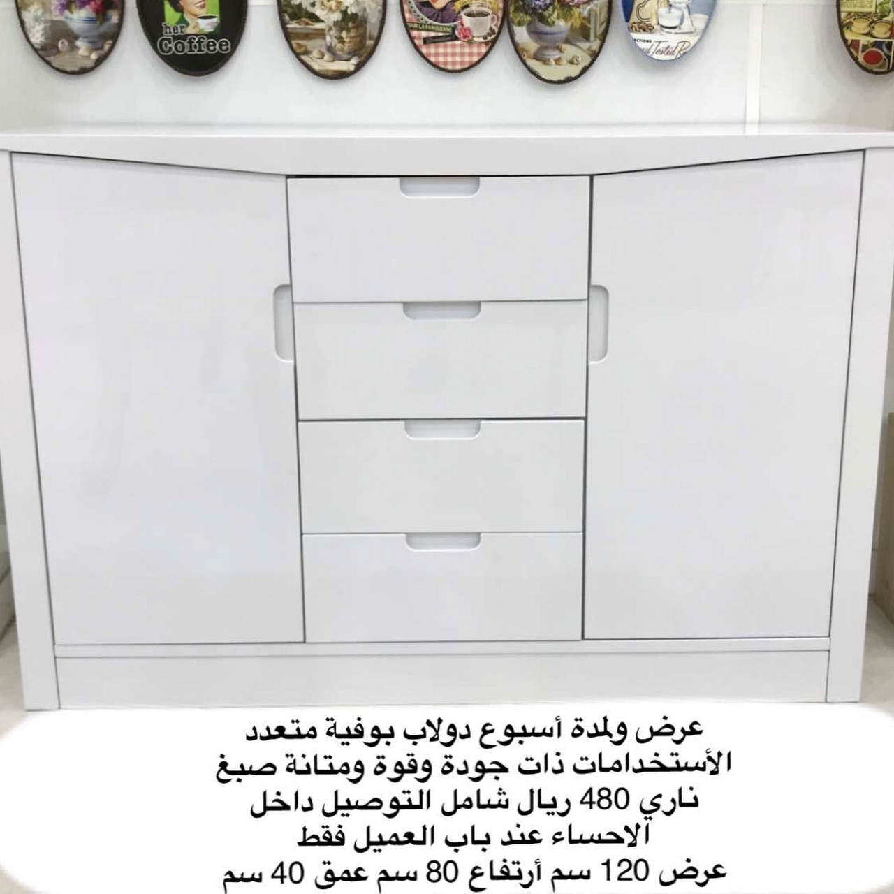 ديار هجر الأحساء متجر سلع منزلية في Al Hofuf