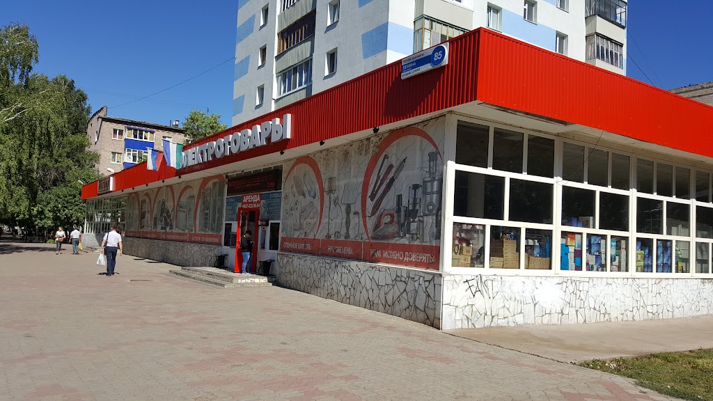 Дом Магазин В Стерлитамаке Сайт