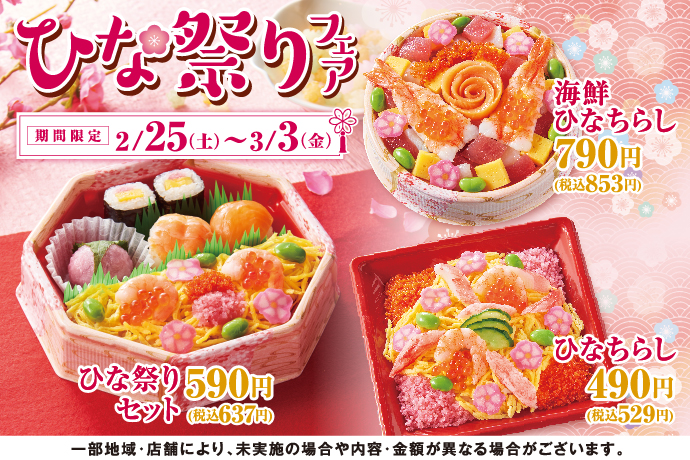 小僧寿し 増穂店