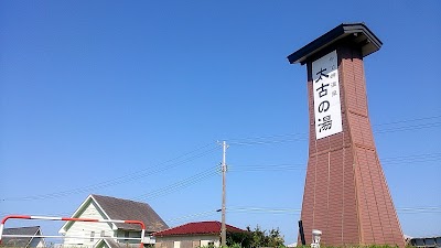Photos of Teradomarimisakionsen Taiko Hot Spring