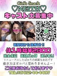 Girl's Snack NEITH-ネイト-