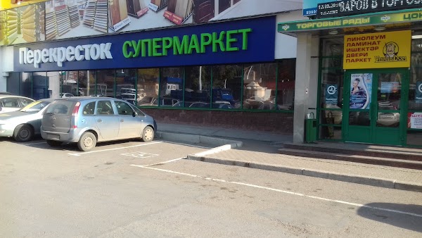 Магазин 18 Уфа