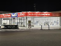 KeePer LABO(キーパーラボ) 春日店
