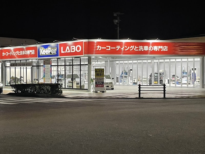 KeePer LABO(キーパーラボ) 春日店