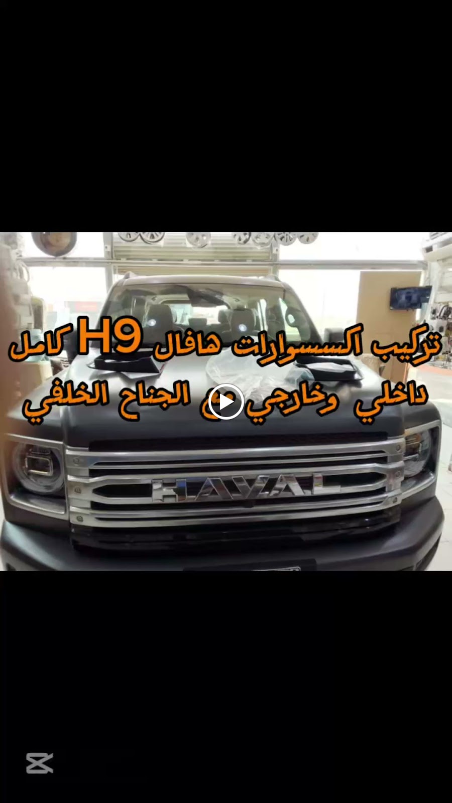 شور كار لزينة وتنجيد السيارات - صورة 3