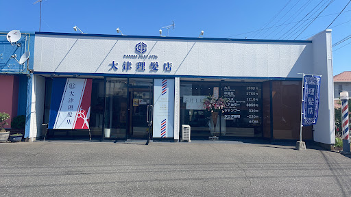 大津理髪店 伊勢崎 メンズカット