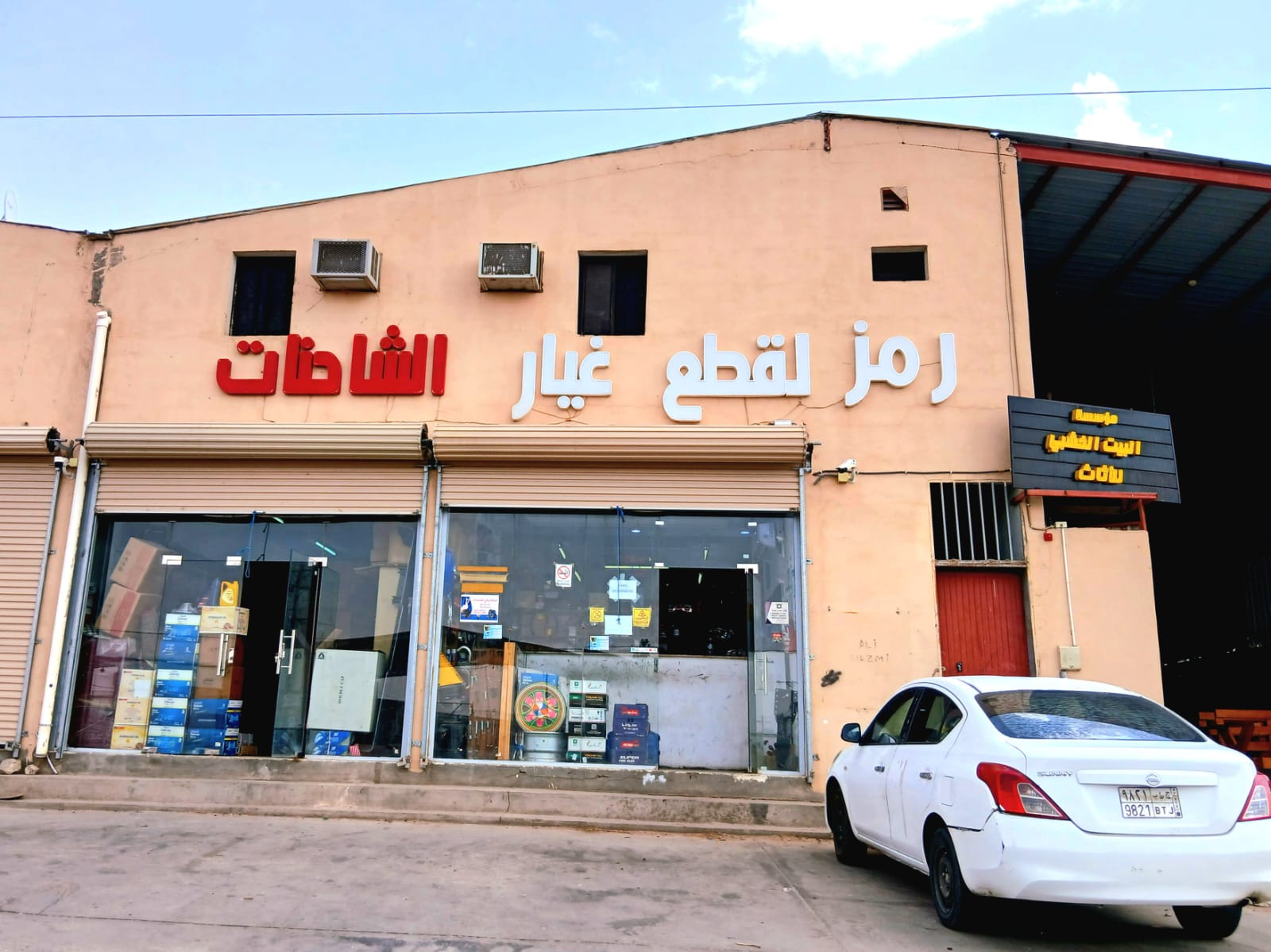 قطع غيار شاحنات بيشة رمزالشاحنات