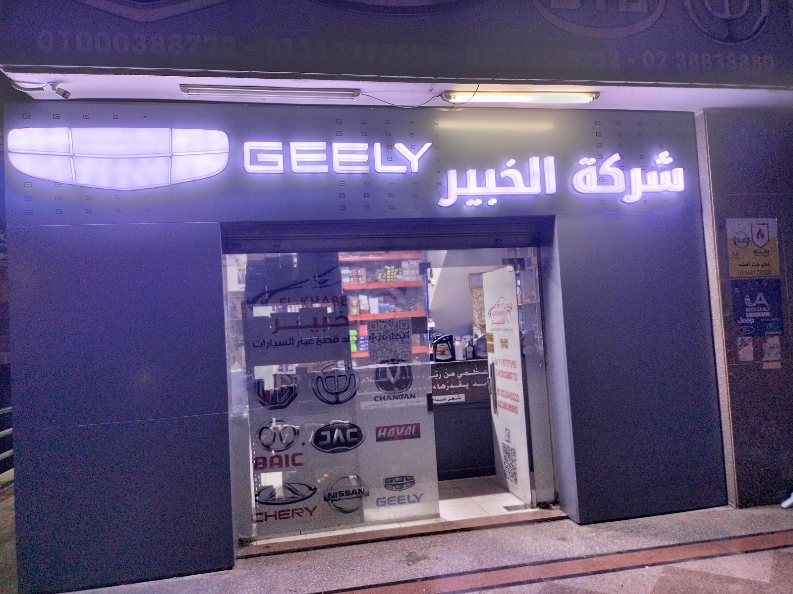 ELKHABEER الخبير لقطع غيار السيارات - صورة 3