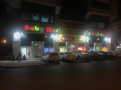 Photos of Baby Mart Alain