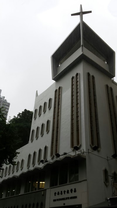 Photos of Eng Yu Evangelical Mission
