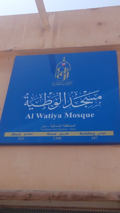 Photos of Alwatya Mosque at Saar