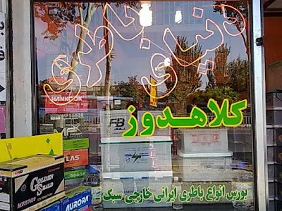 car-repair