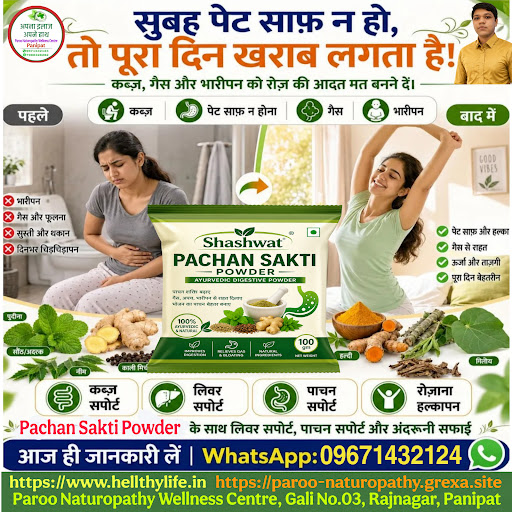 🌿 सुबह पेट साफ़ न हो, तो पूरा दिन खराब लगता है! 🌿 post image