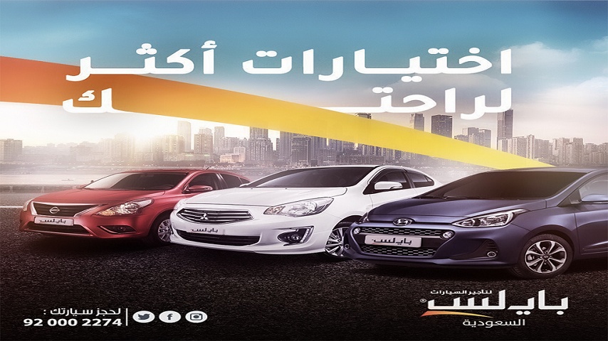 Aljabr rent a car-الجبر لتأجير السيارات - صورة 5