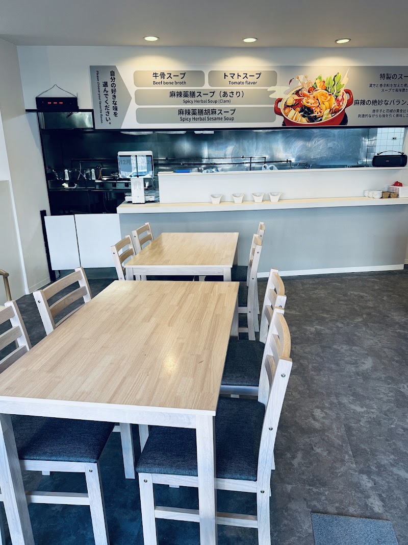 米寶麻辣湯（豊田店）