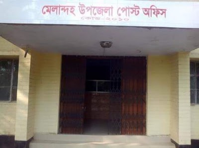 Photos of মেলান্দহ উপজেলা পোস্ট অফিস