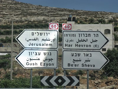 Photos of OnTrack Tours of Israel
