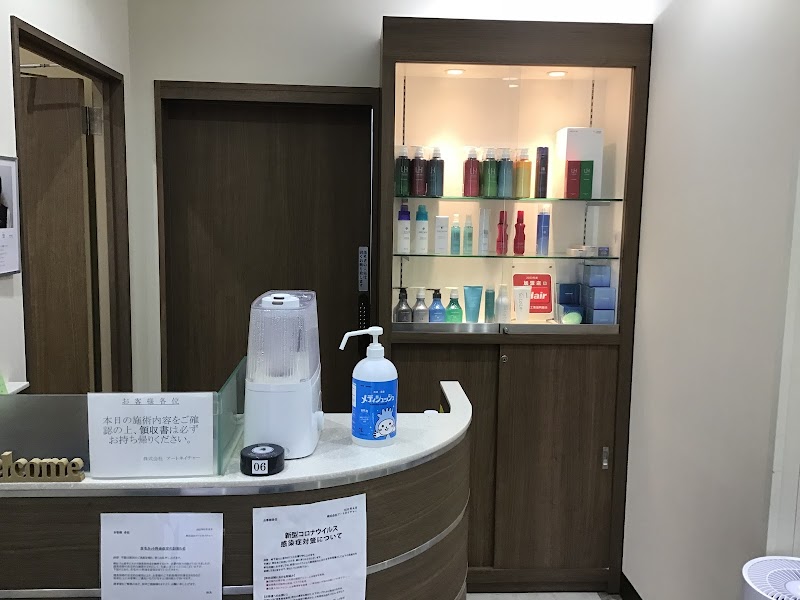 アートネイチャー 藤枝店