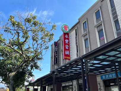 新竹當鋪推薦【永豐當舖】新竹機車借款｜新竹汽車借款｜新竹黃金典當｜新竹當鋪｜竹北當鋪｜竹北手機借款｜竹北機車借款｜新竹免留車借款｜Google五星好評推薦｜新竹24小時當鋪｜