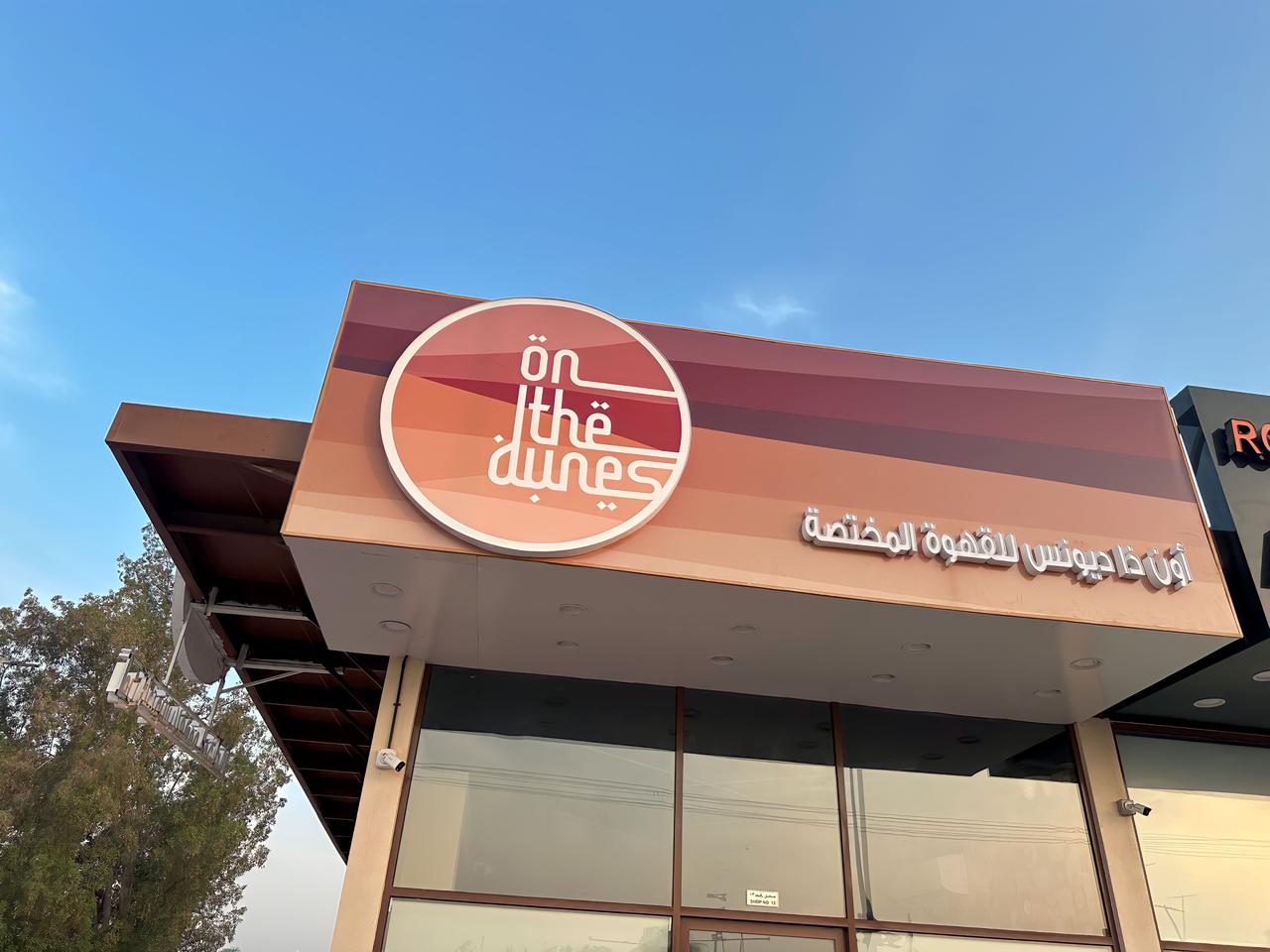 The seat cafe - صورة 2