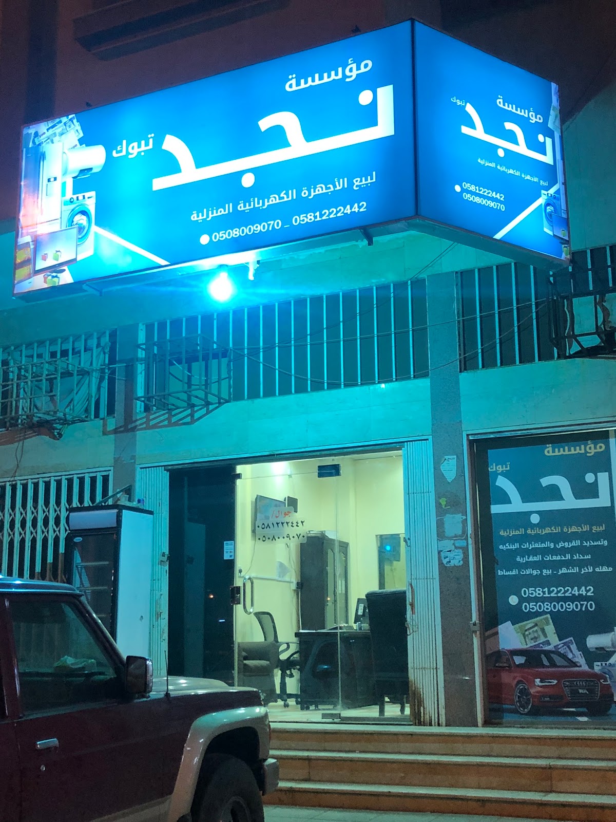 اكسبيلد برو لمواد البناء. XBUILD PRO For Building Materials - صورة 3