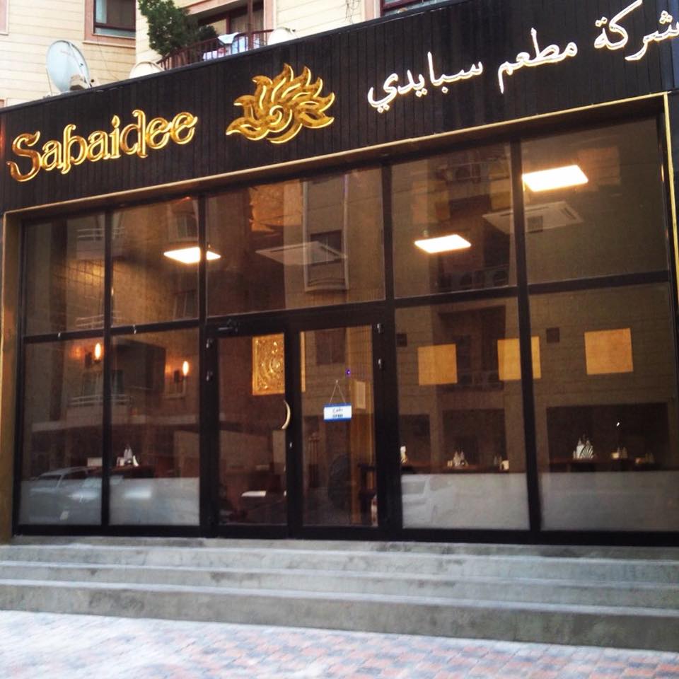 Haiso Japanese Thai Restaurant - صورة 2