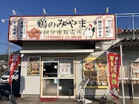 霧島市営 関平鉱泉所