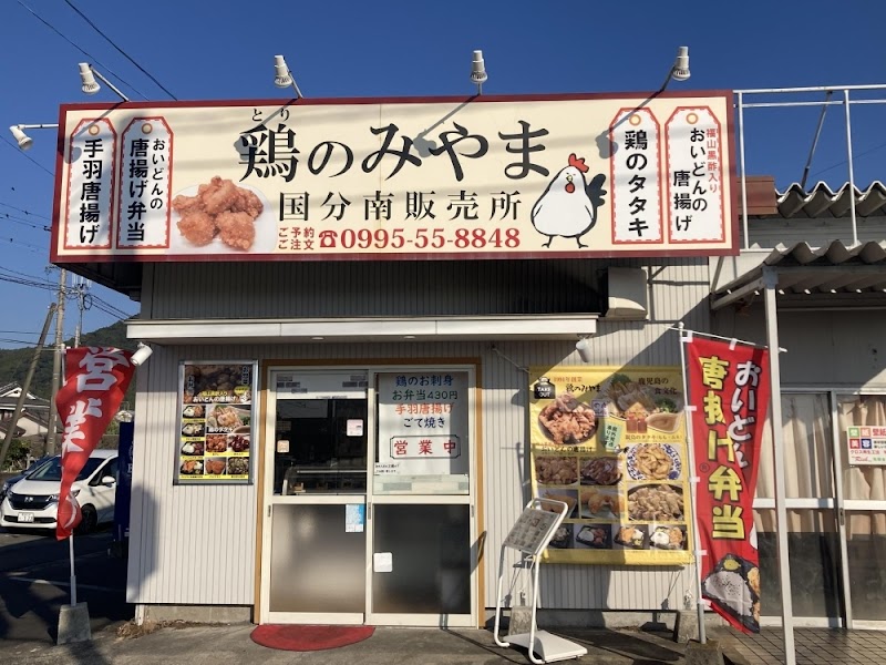 霧島市営 関平鉱泉所