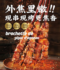 Menu 陕食堂 Xian famous foods(western Chinese cuisine)正宗陕西风味餐馆 Page 12