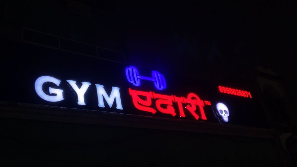 Gymedari Gym