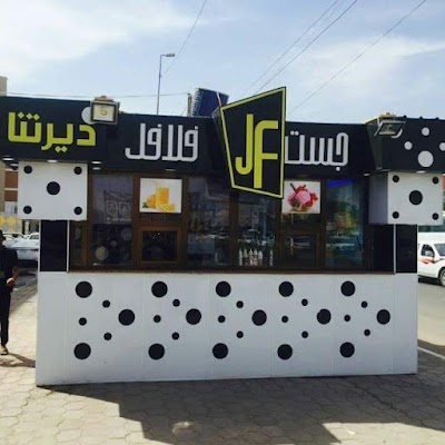 Photos of جست فلافل ديرتنا