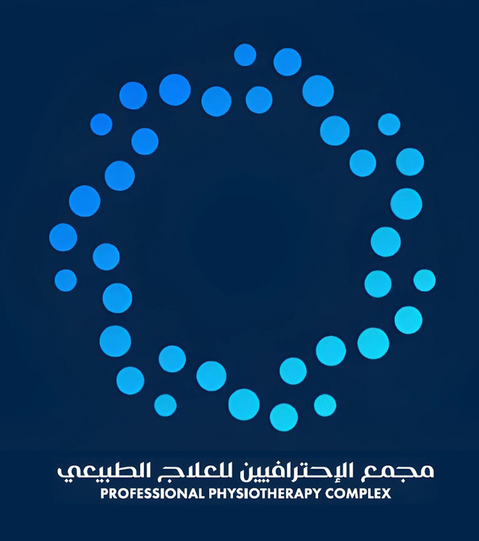 مركز الحياة التأهيلي للعلاج الطبيعي - صورة 4